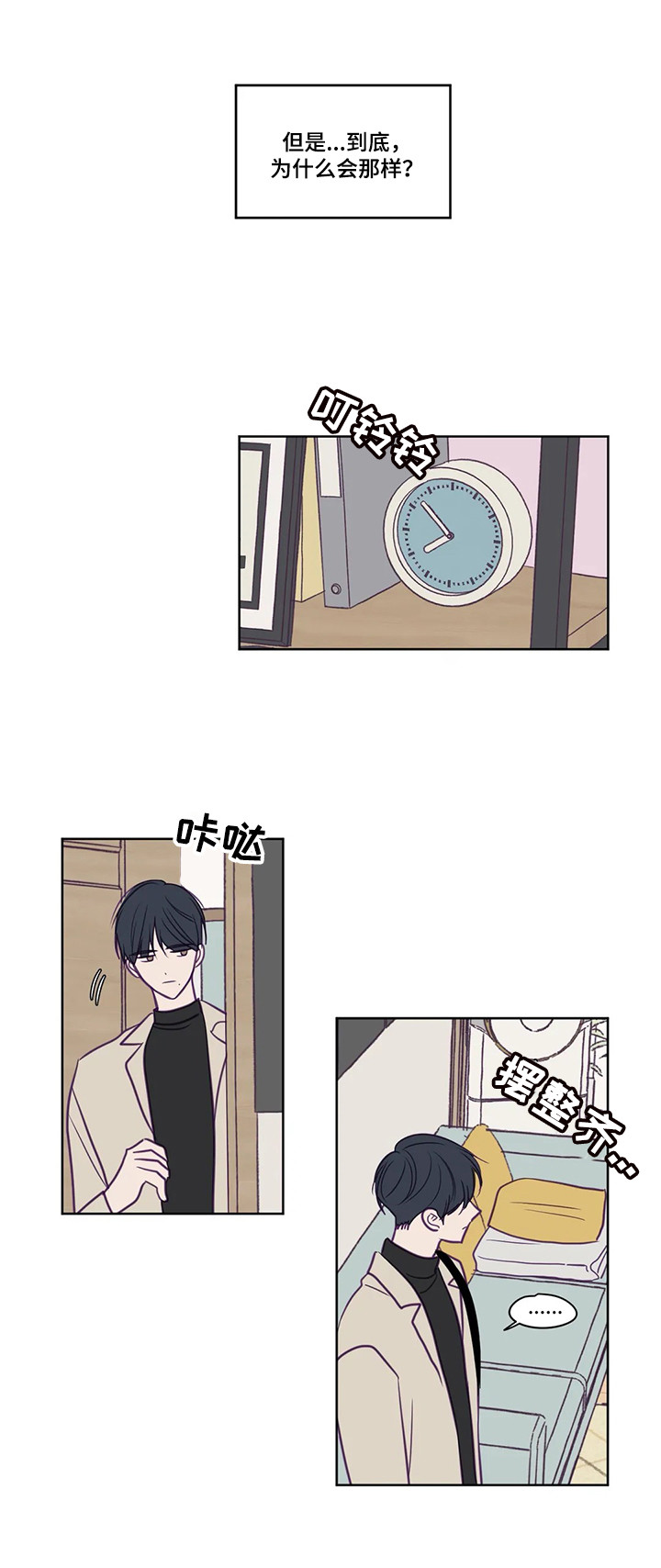 第86话2