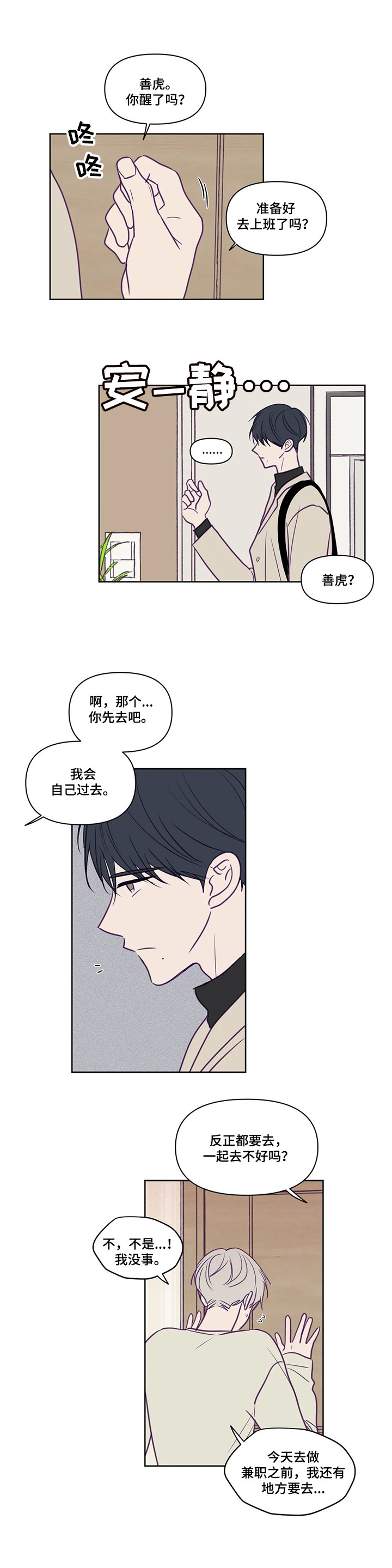 第86话3