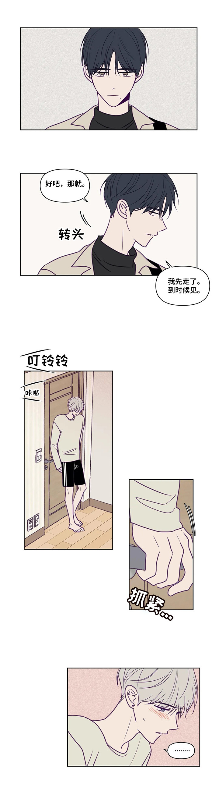 第86话4