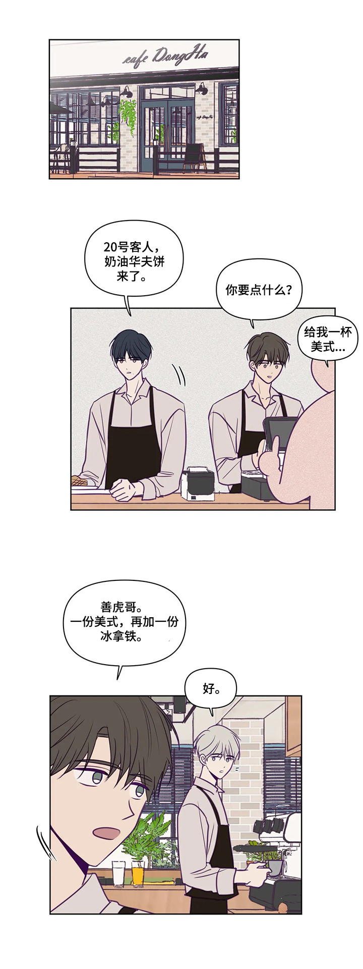 第86话5