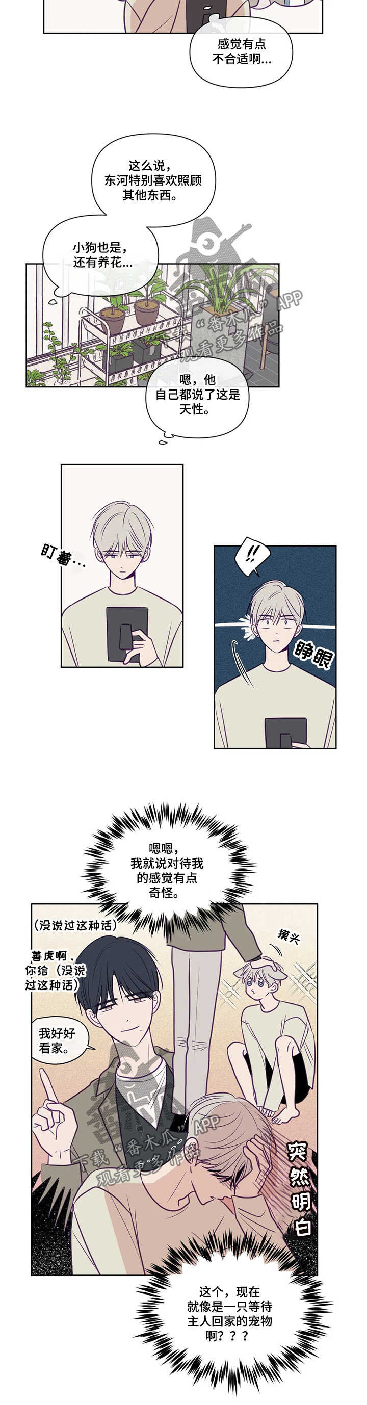 第85话2
