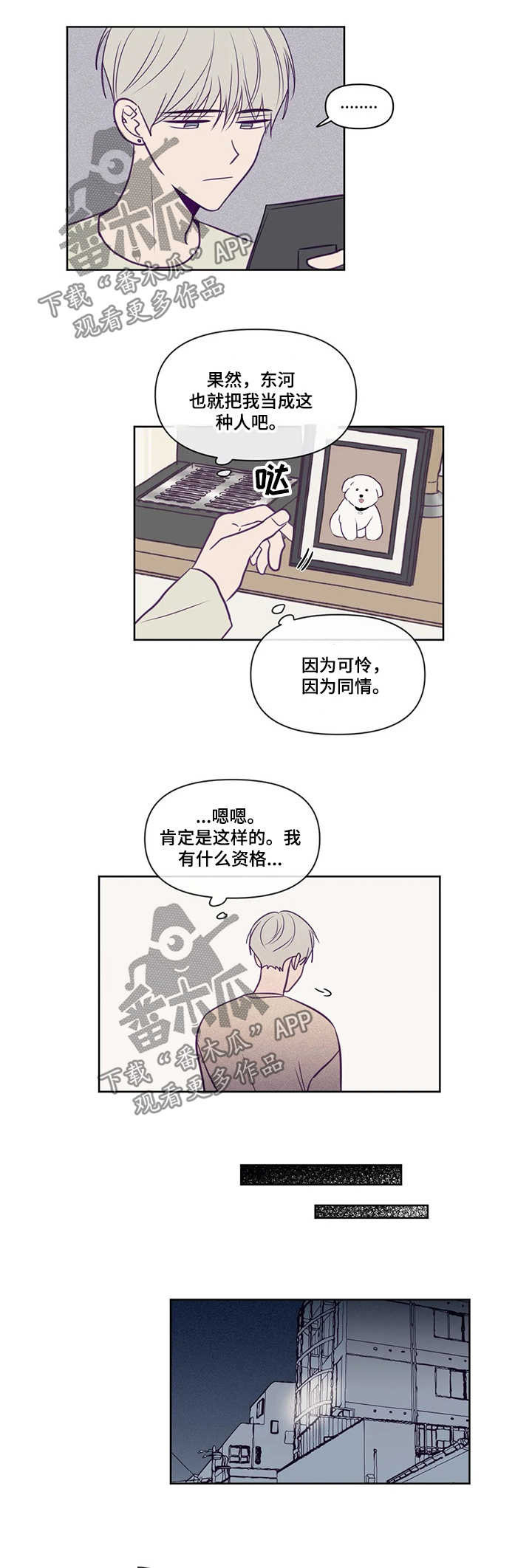 第85话3