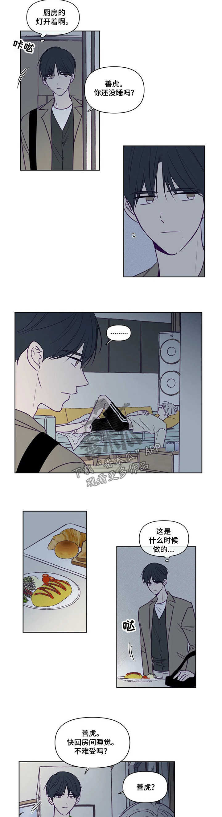 第85话4