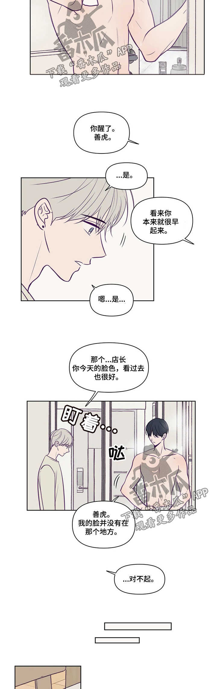 第84话2