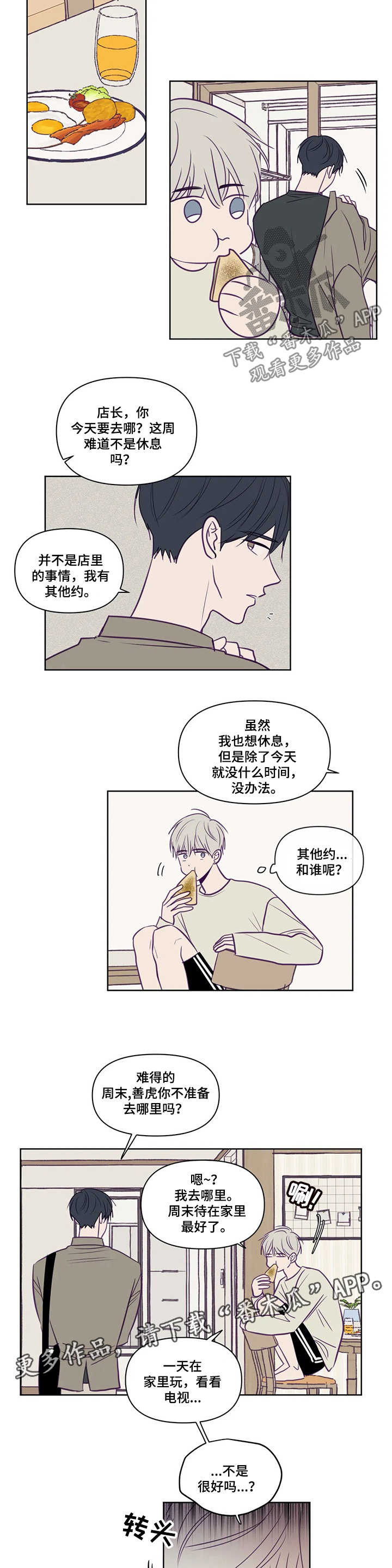 第84话3