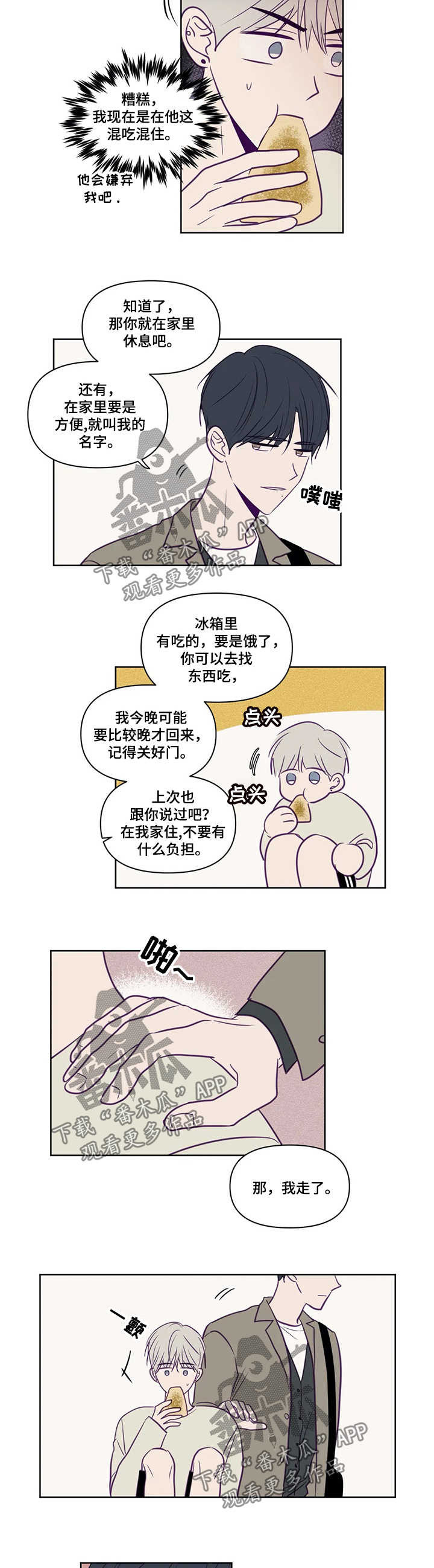 第84话4