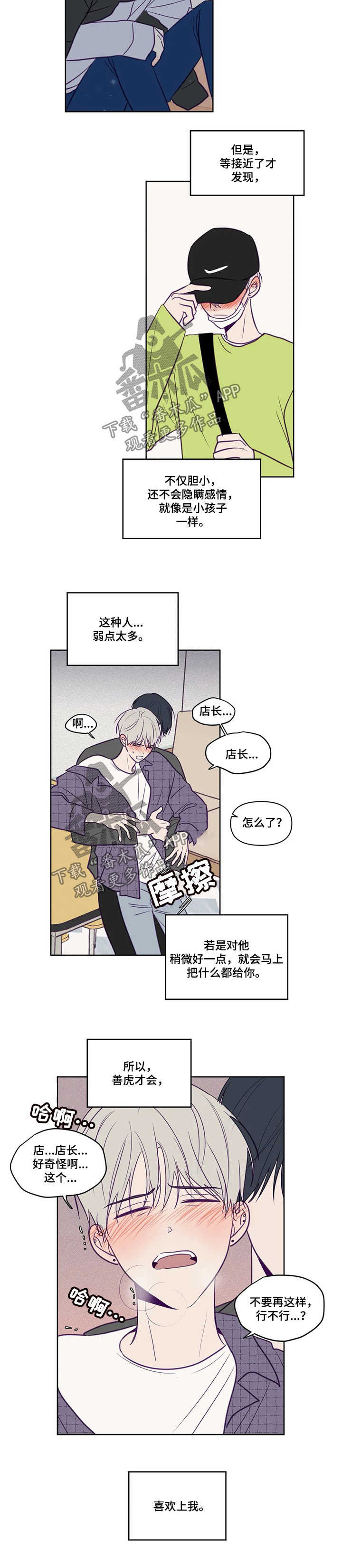 第83话3