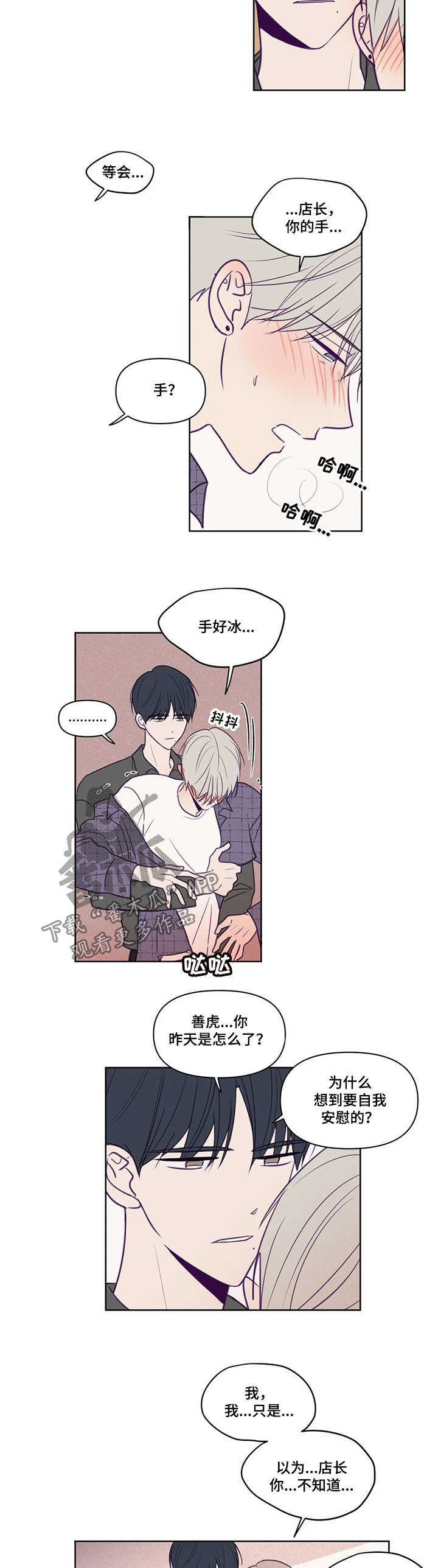 第83话5