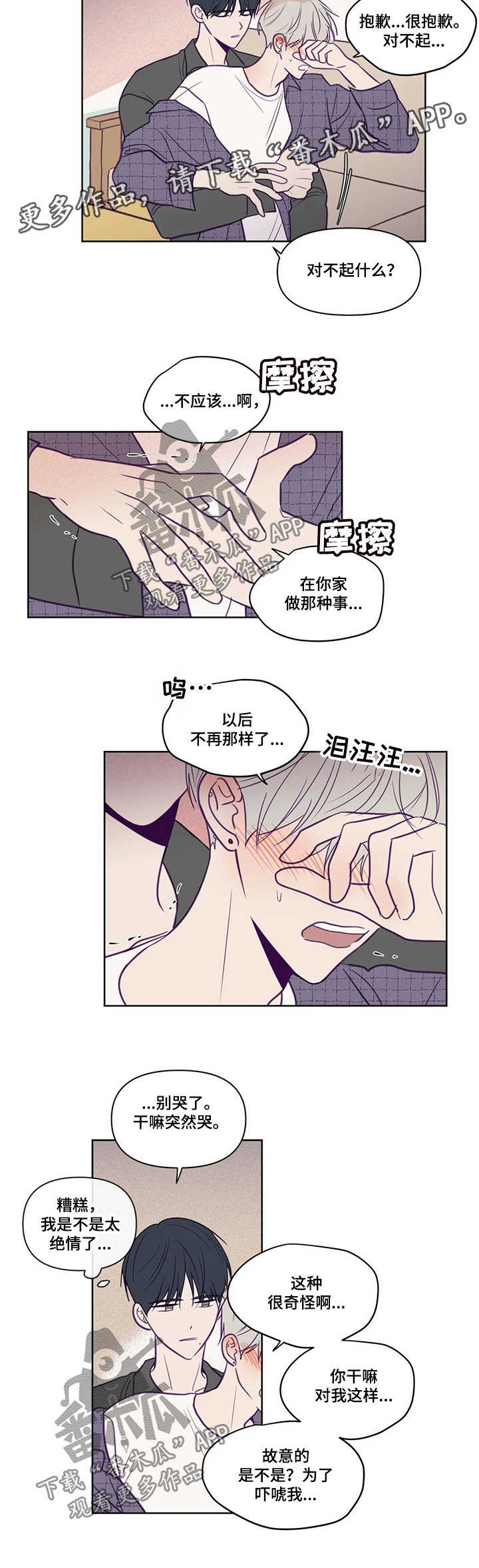 第83话6