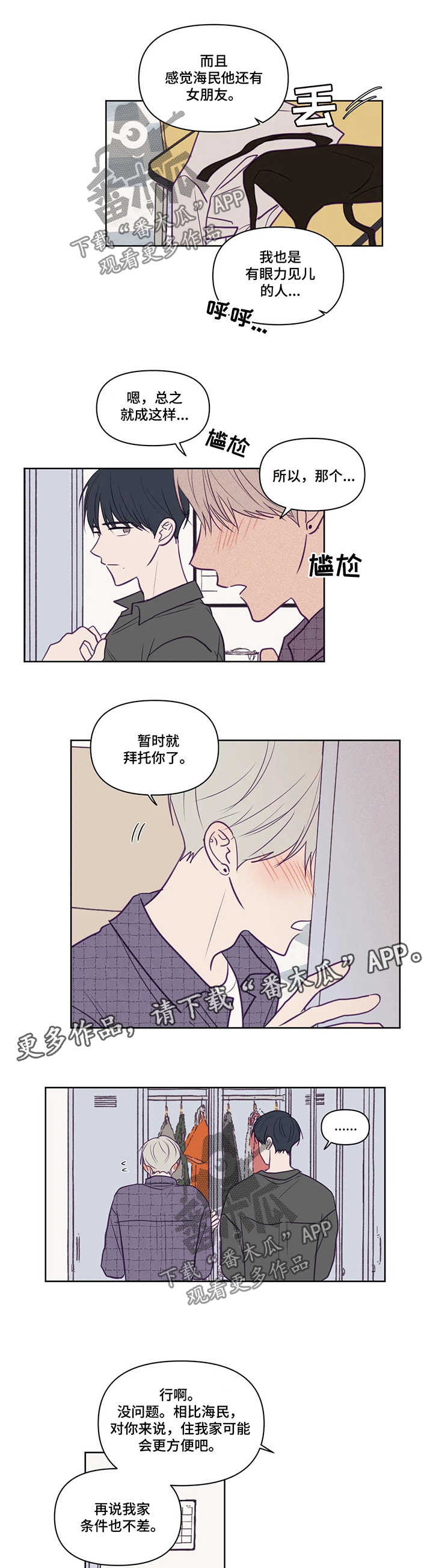 第82话2
