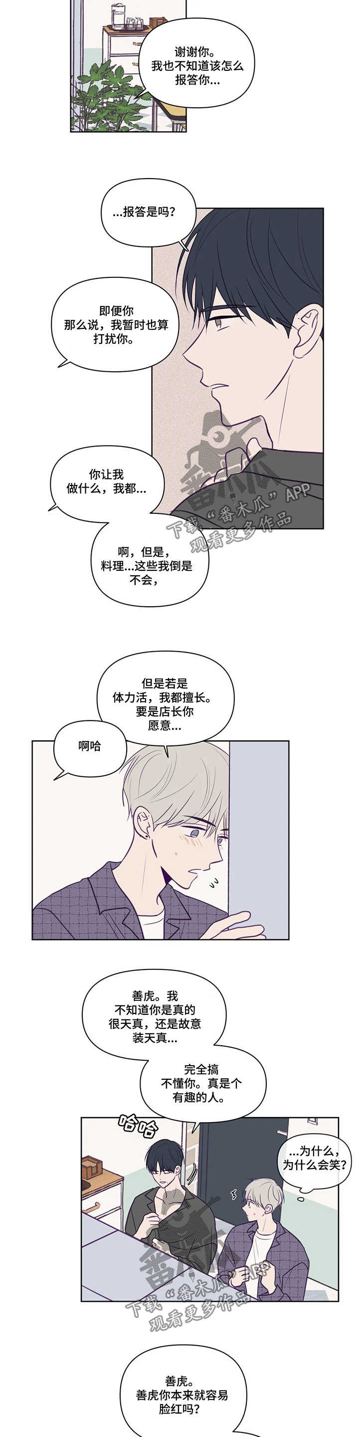 第82话3