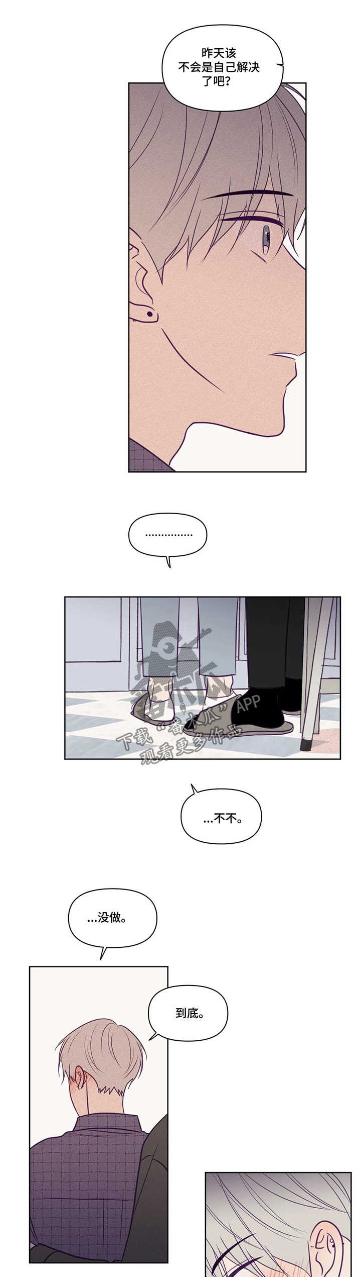 第82话5