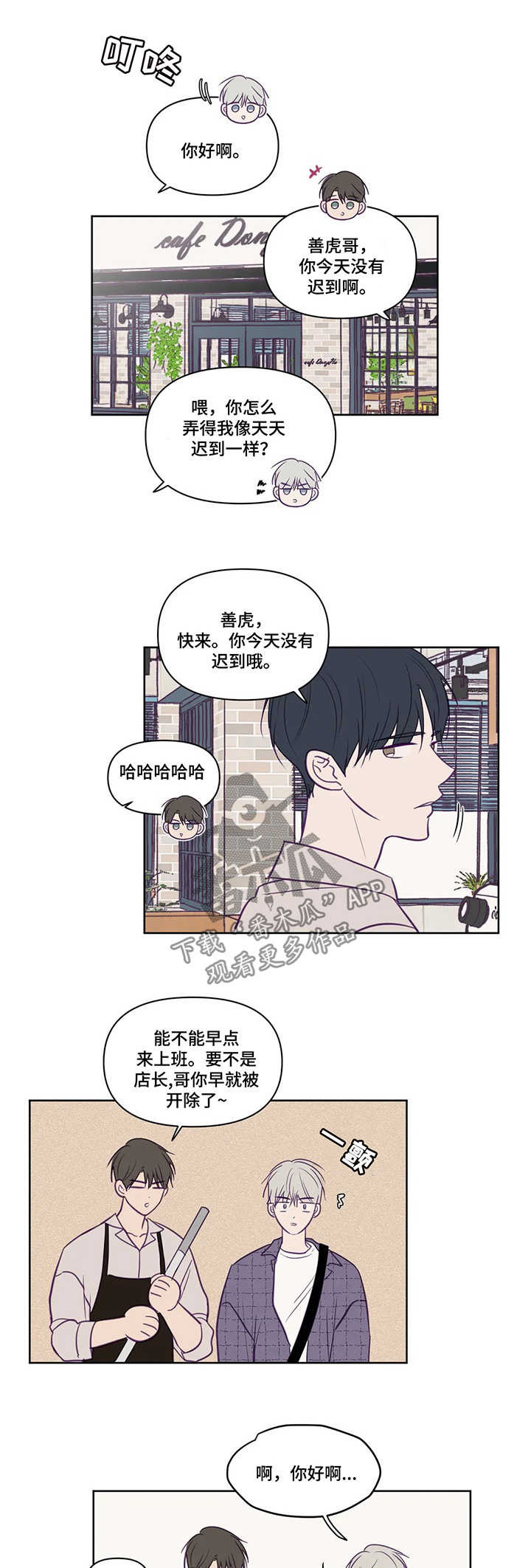 第81话2