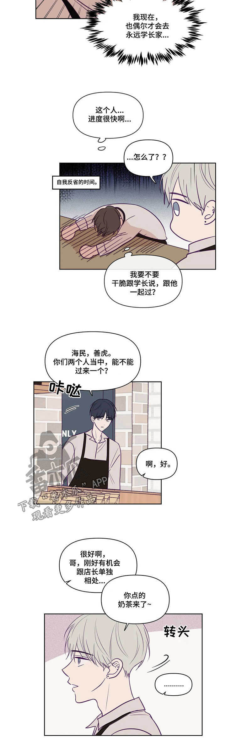 第81话6