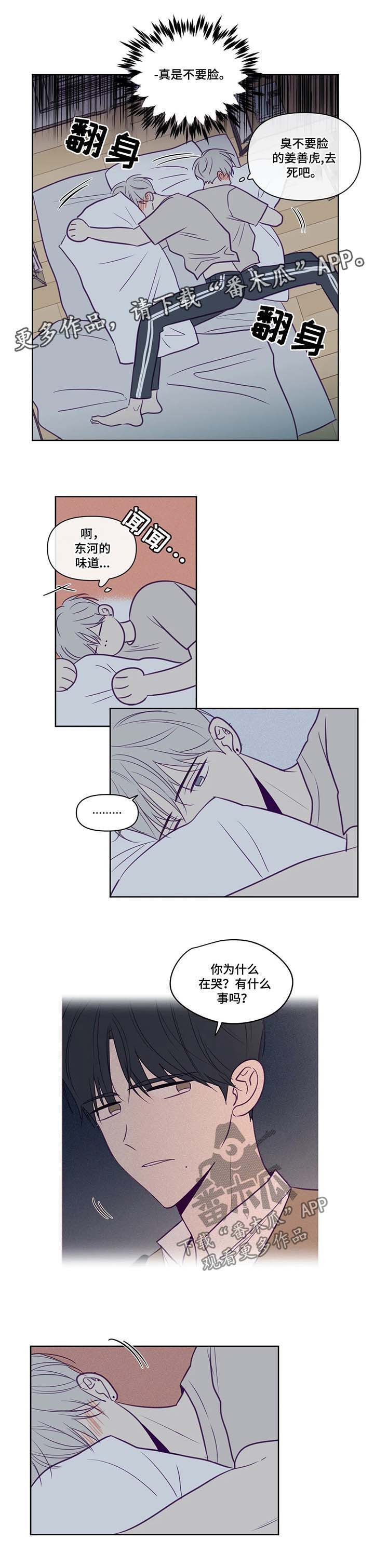 第80话3