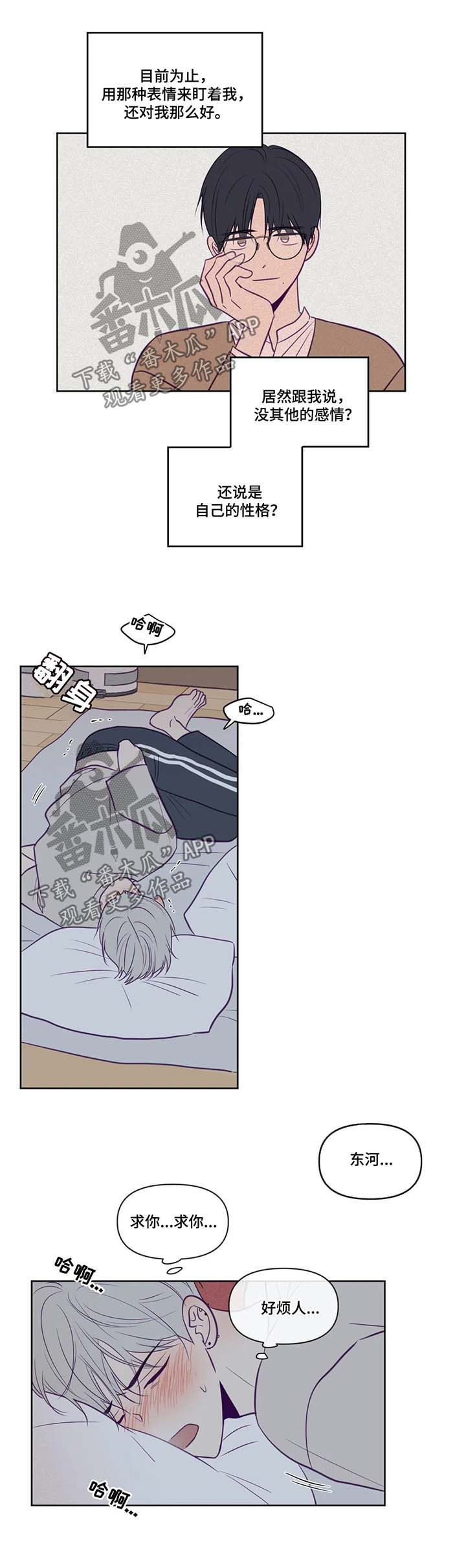 第80话5