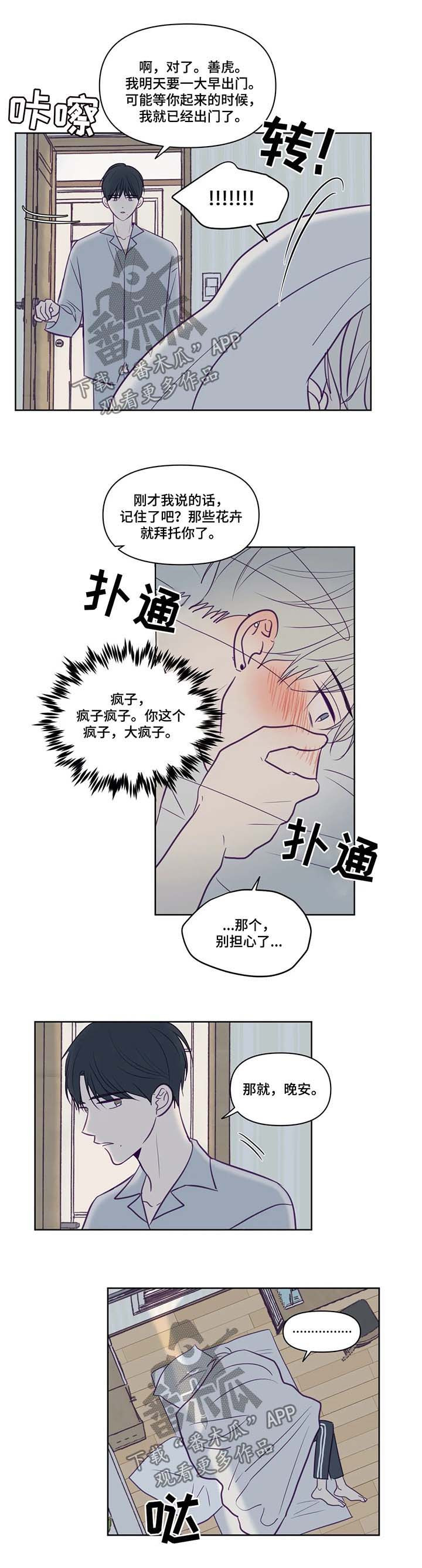 第80话6