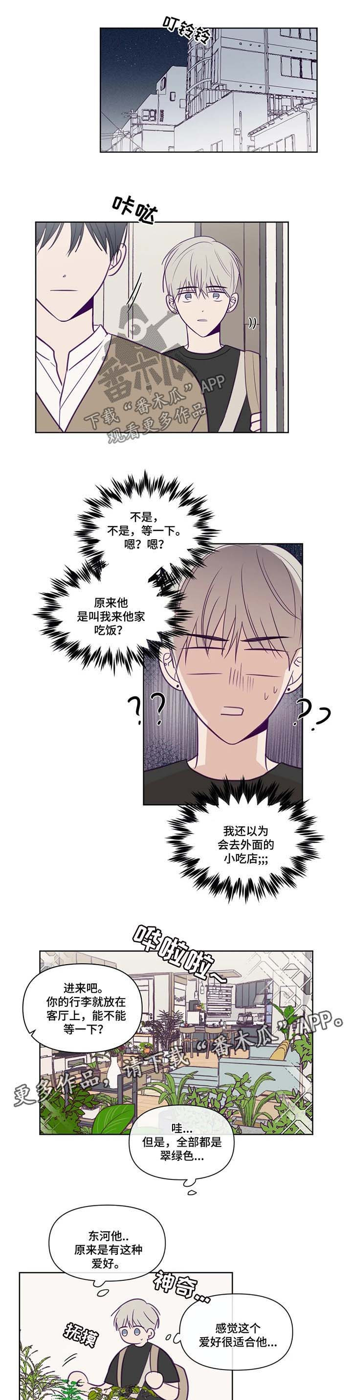 第79话3