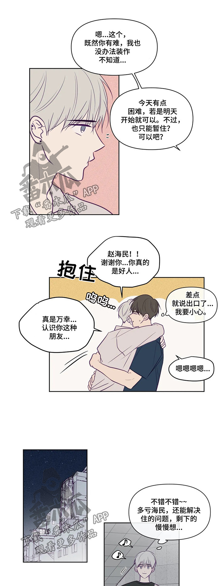 第78话2