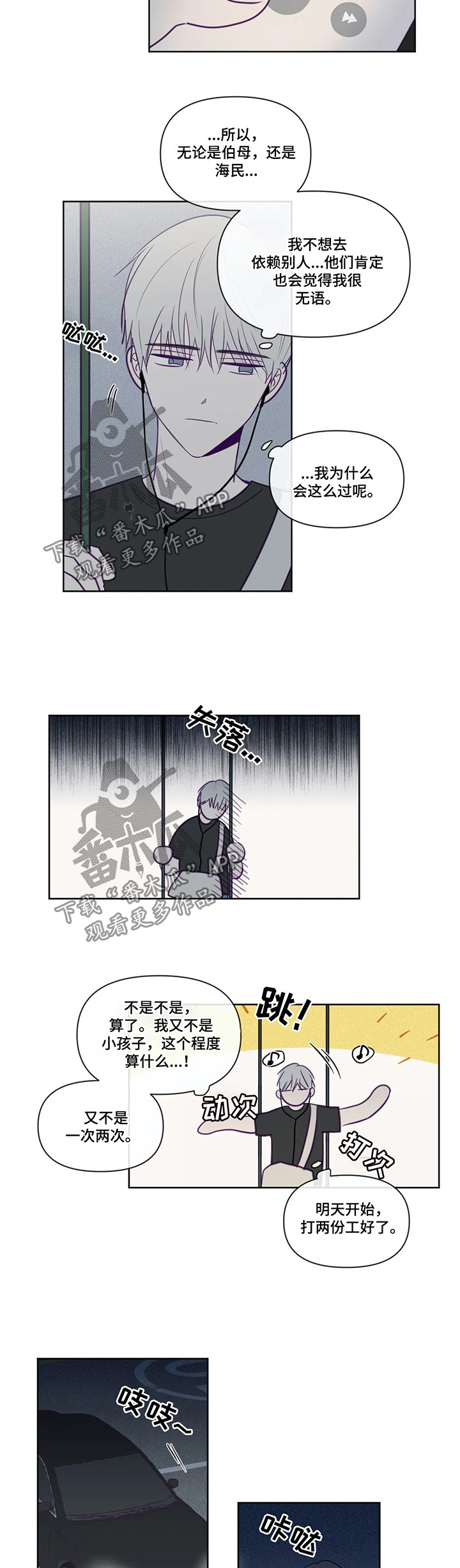 第78话4