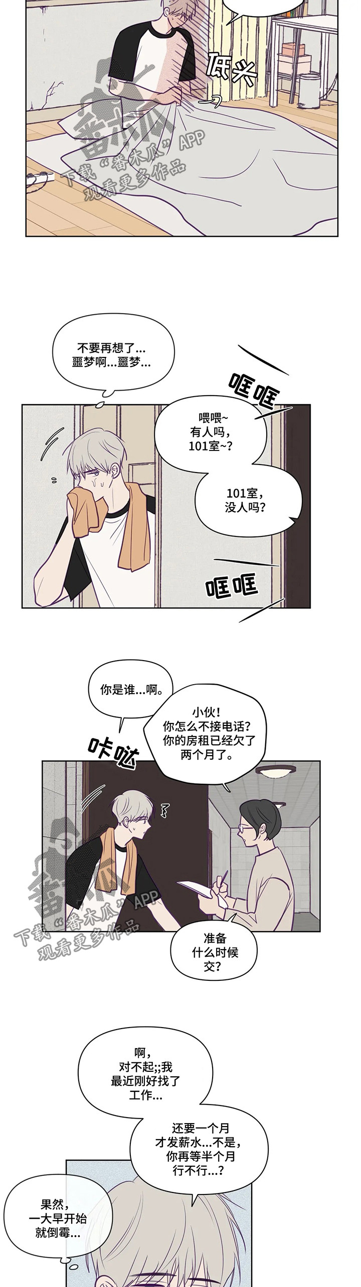 第77话3