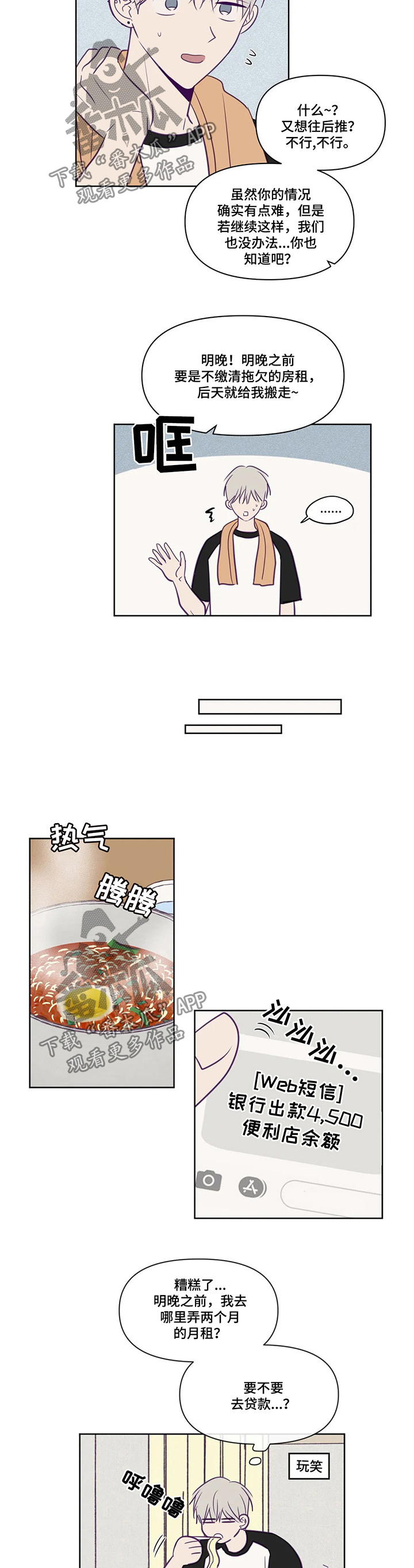 第77话4