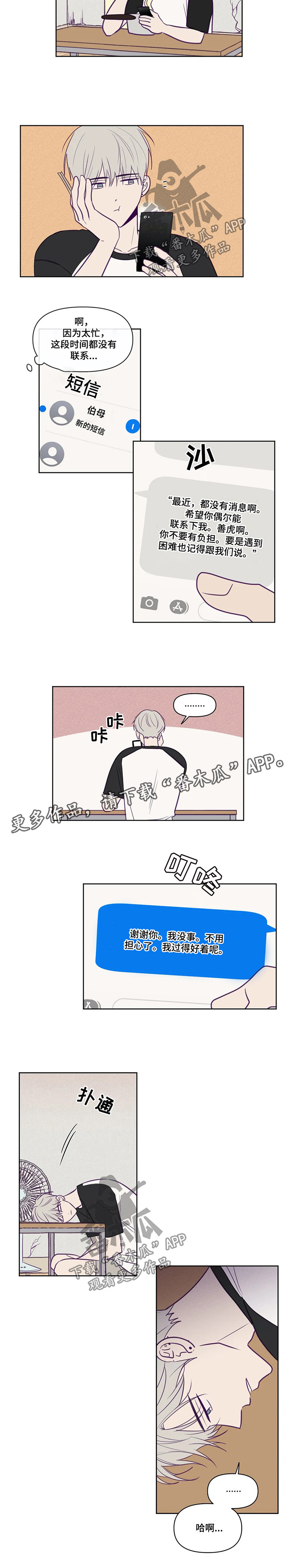 第77话5