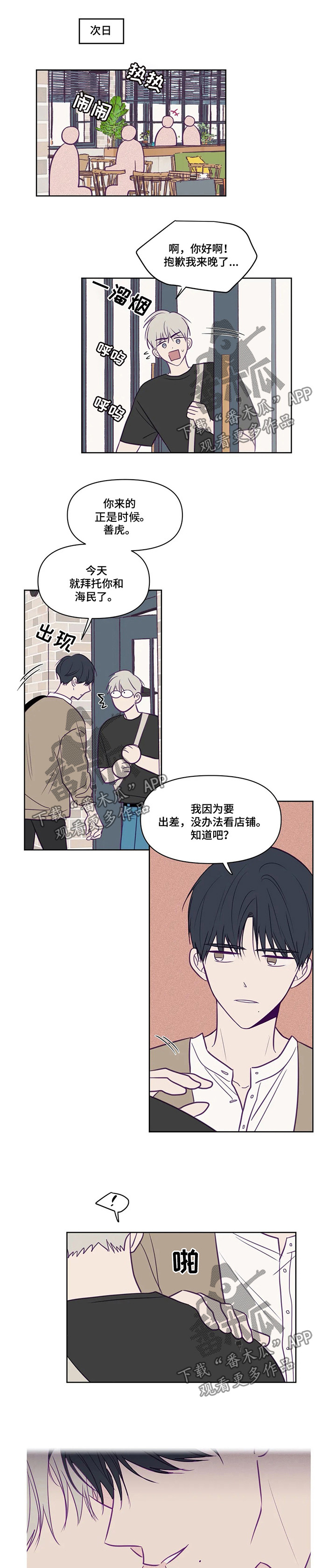 第77话6
