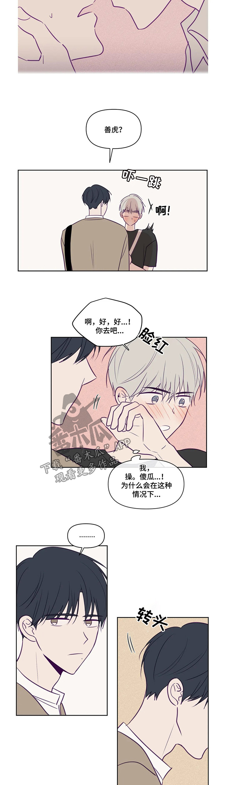 第77话7