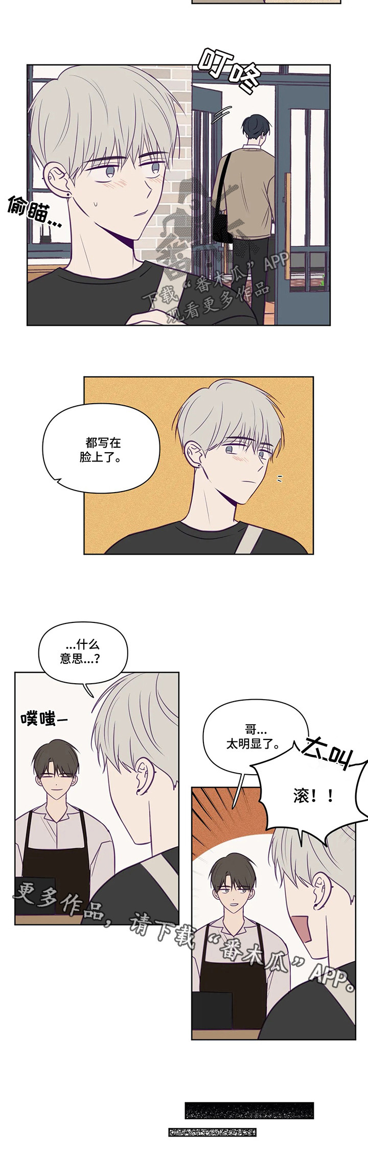 第77话8
