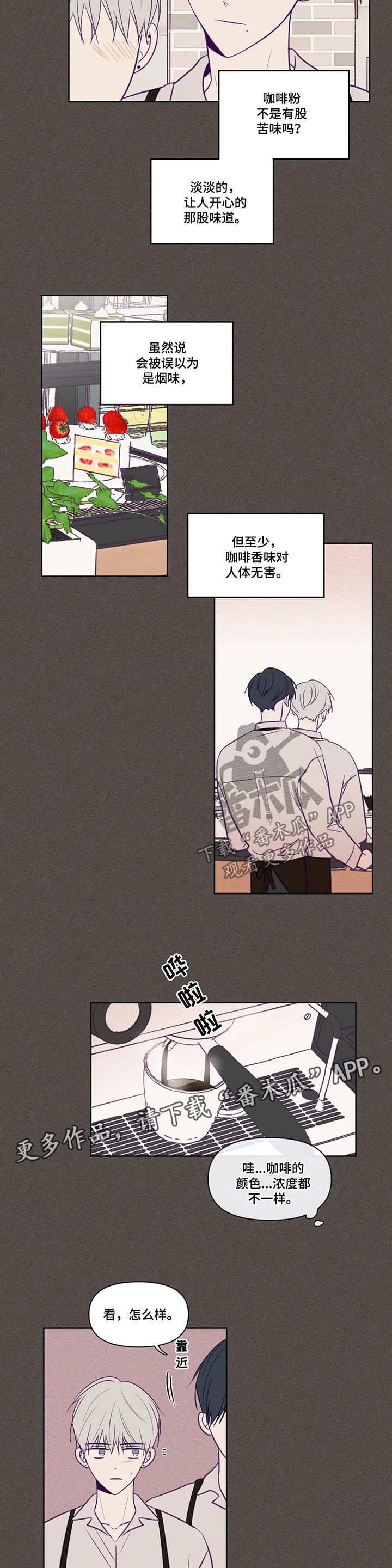 第76话3