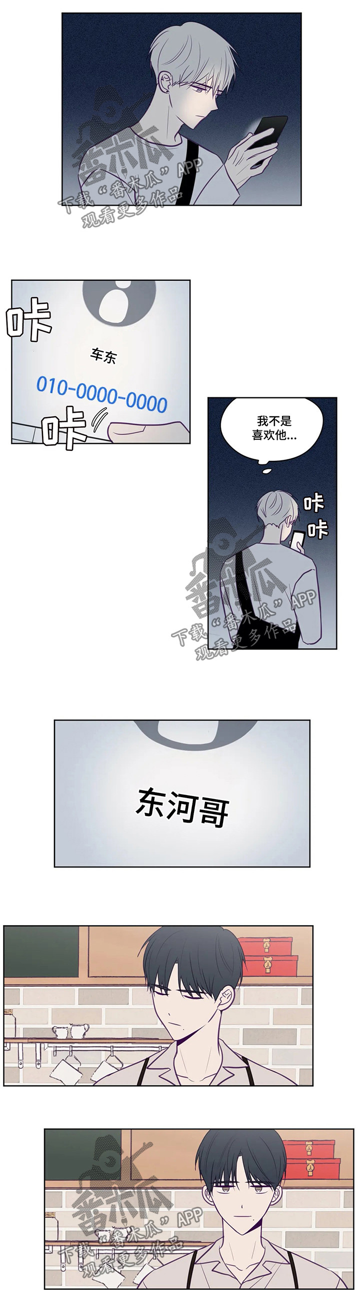 第76话5