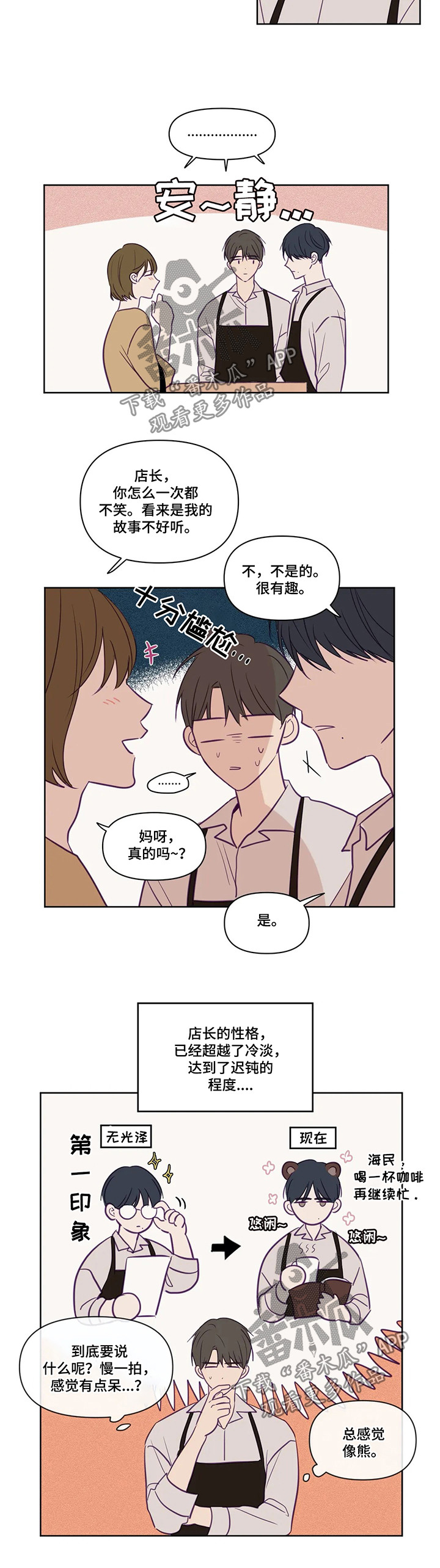 第75话3