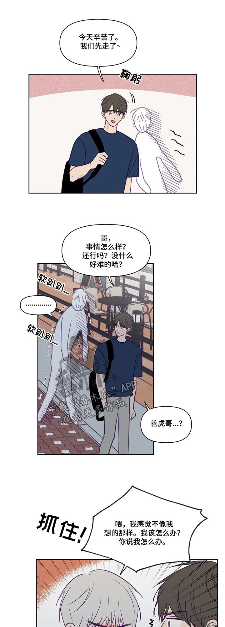 第75话4