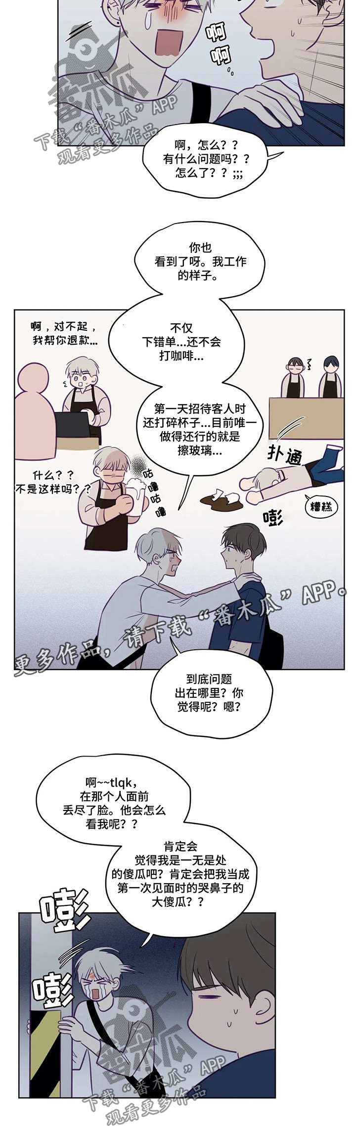 第75话5