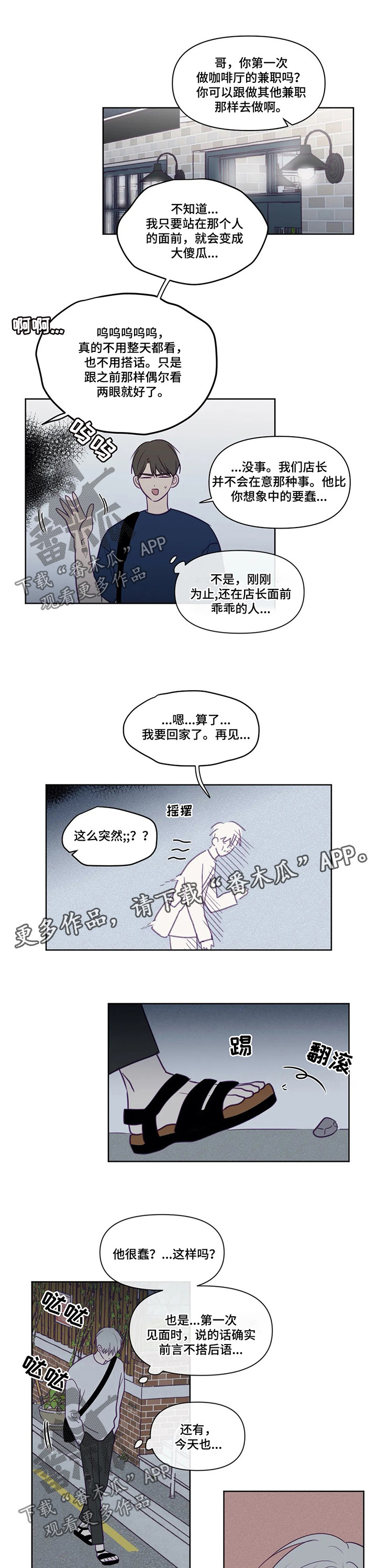 第75话6