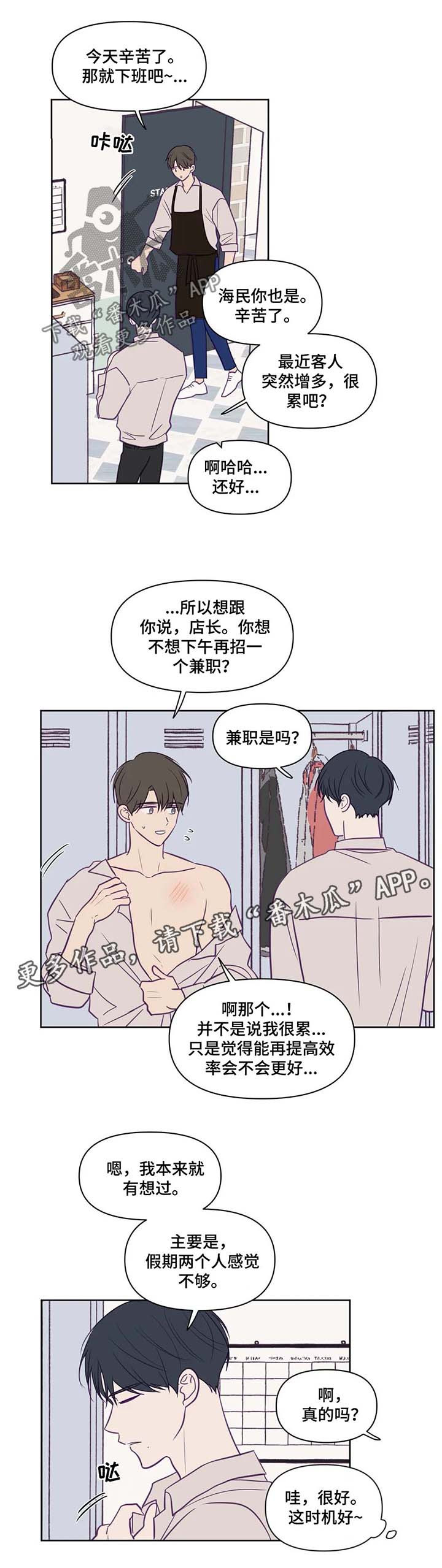 第74话2