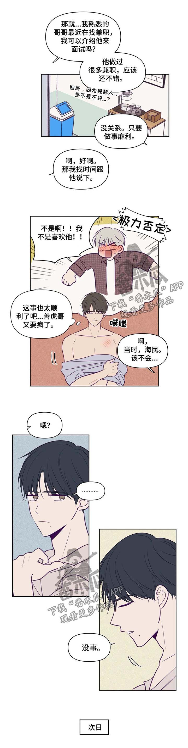 第74话3