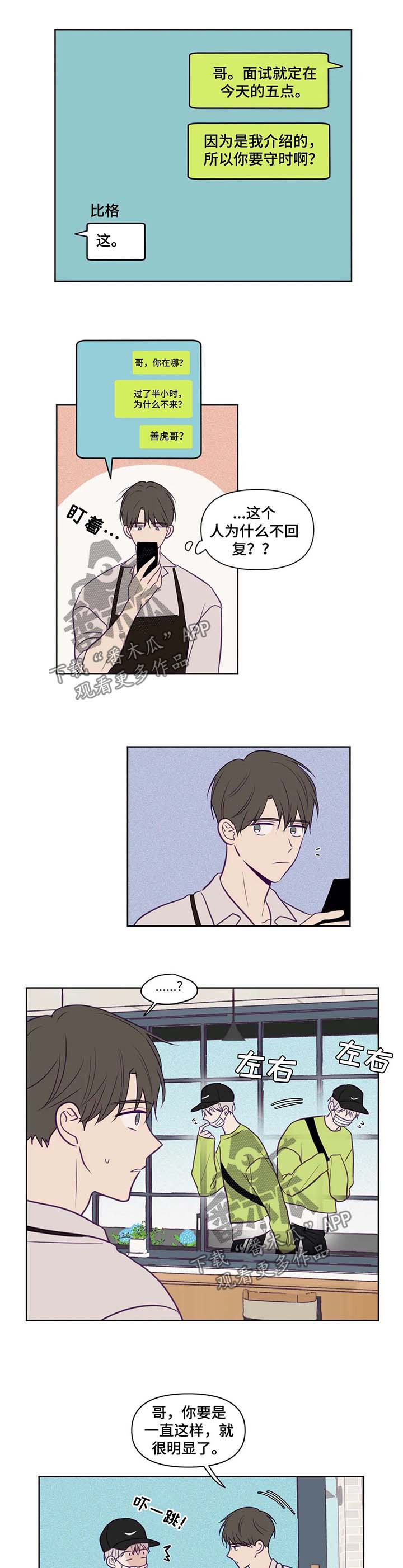 第74话4