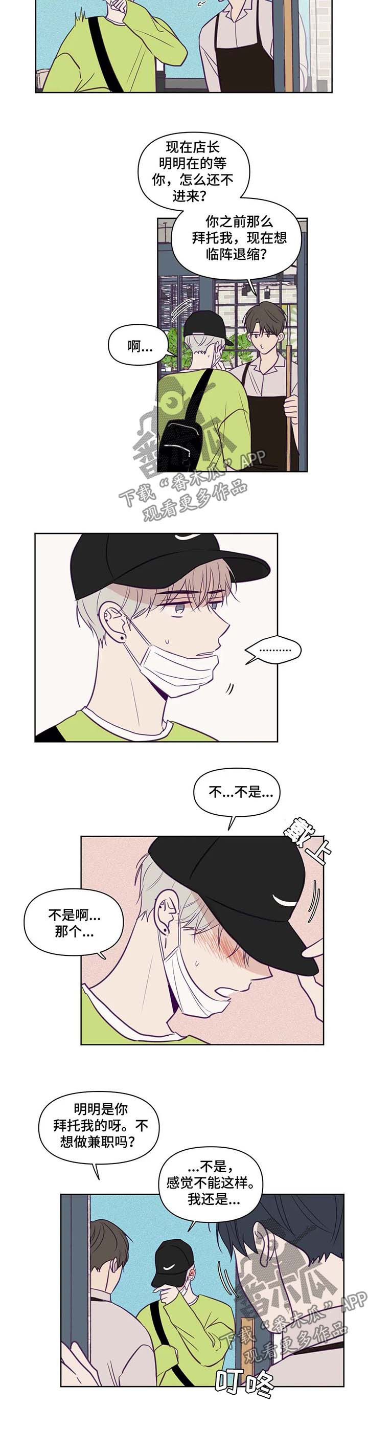 第74话5