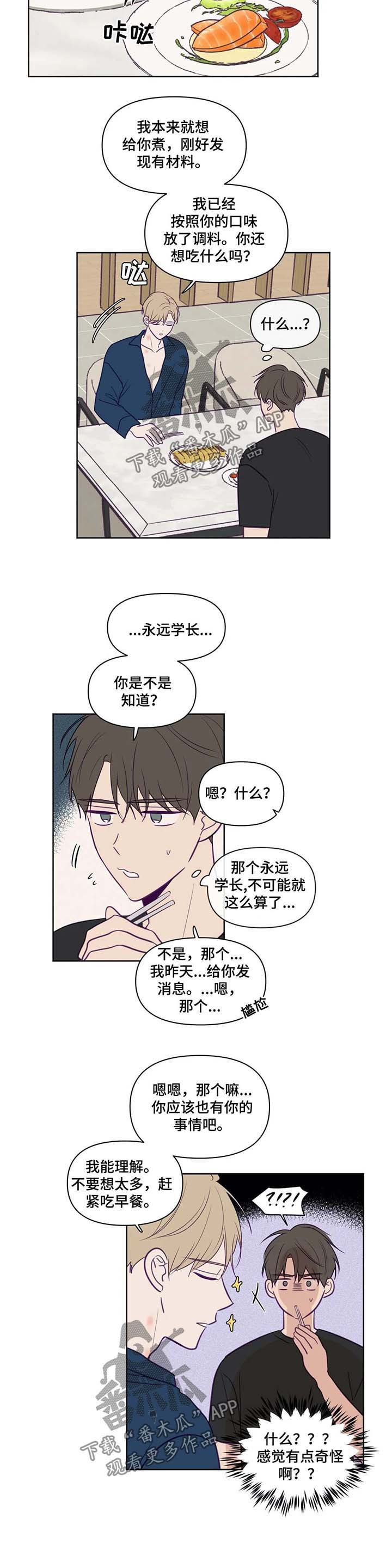 第73话2