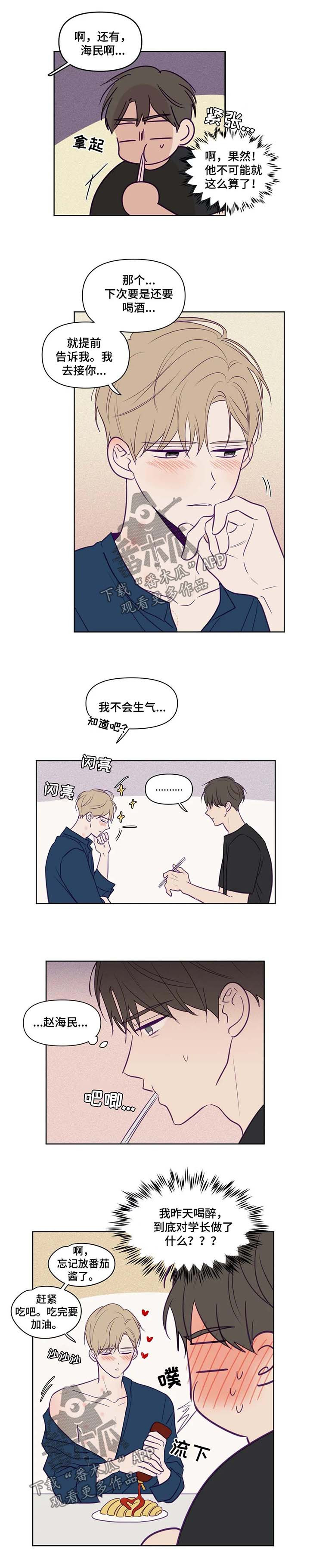 第73话3
