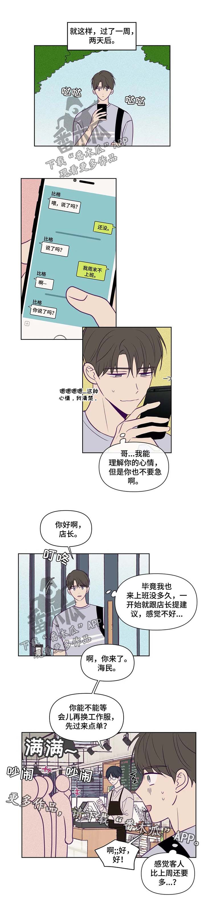第73话4
