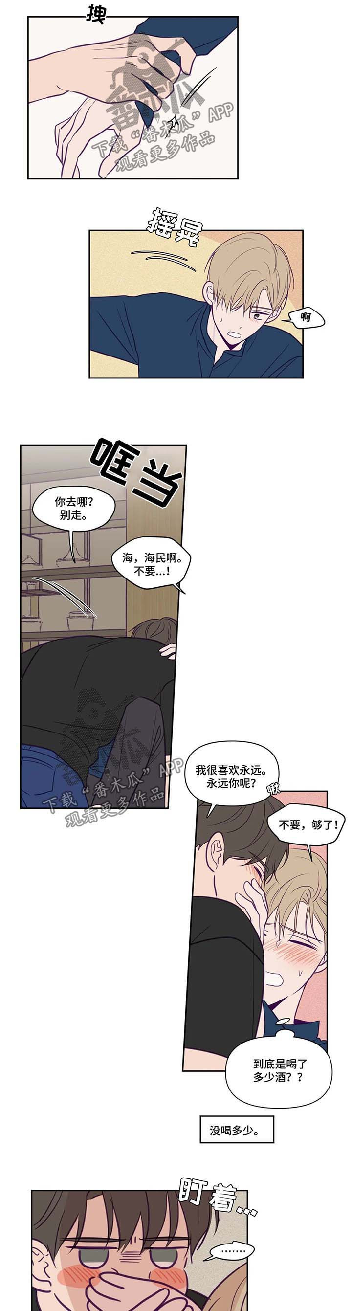 第72话3