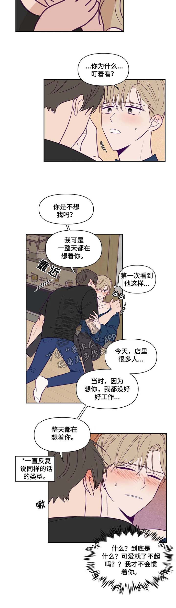 第72话4