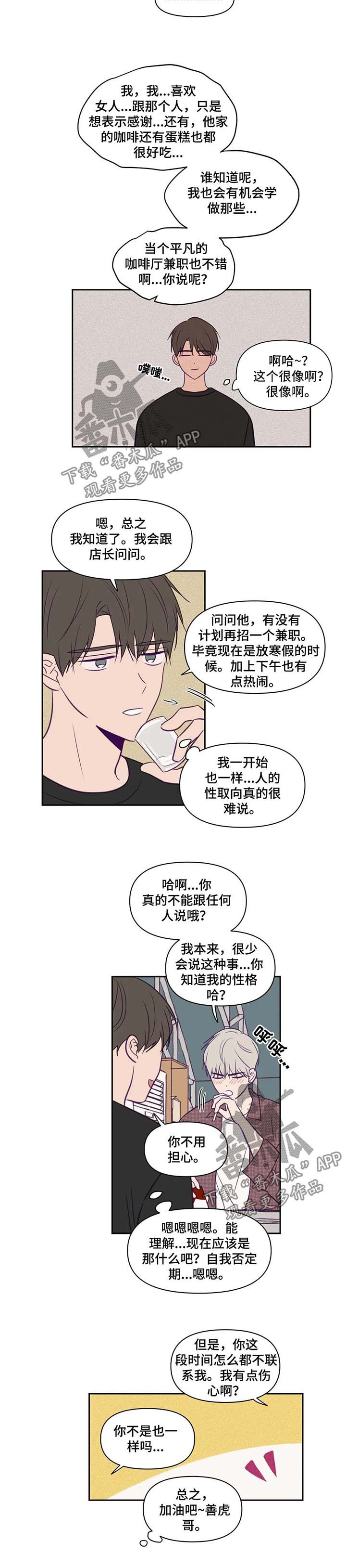 第71话1