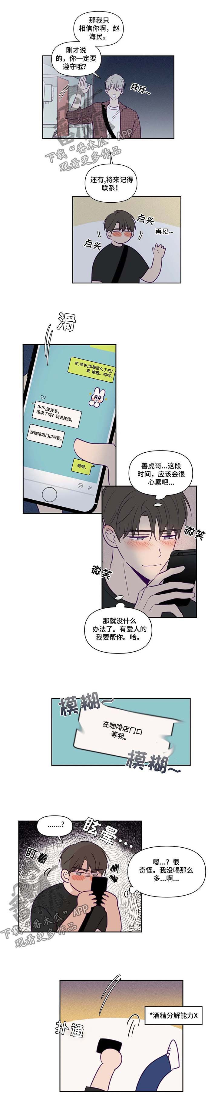 第71话2