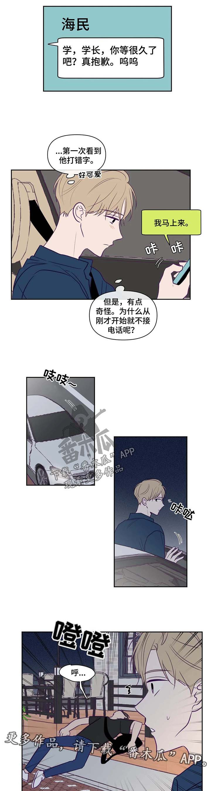 第71话3