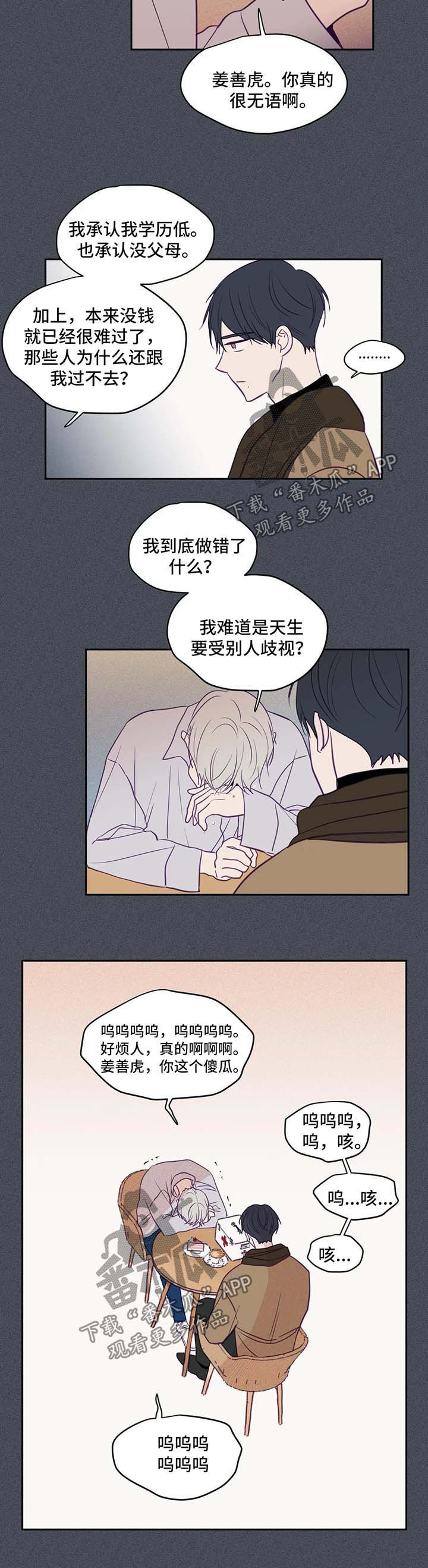 第70话2