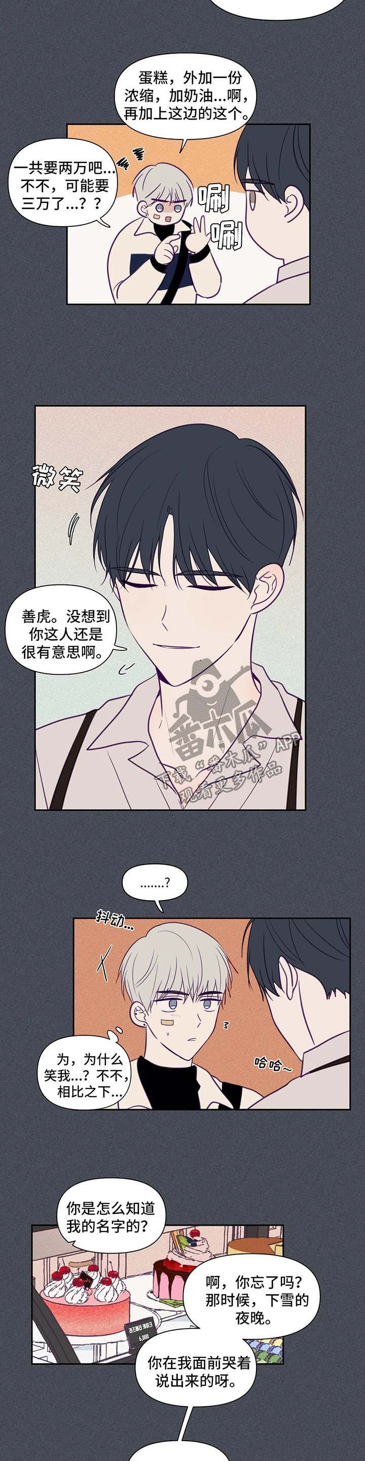 第70话7